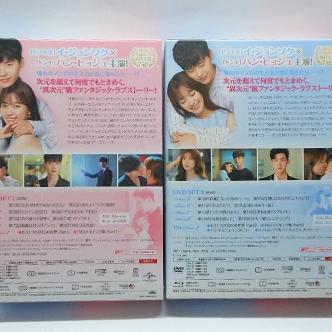最終値下げ 韓国 ドラマ 「ハベクの新婦」DVD BOX2巻セット