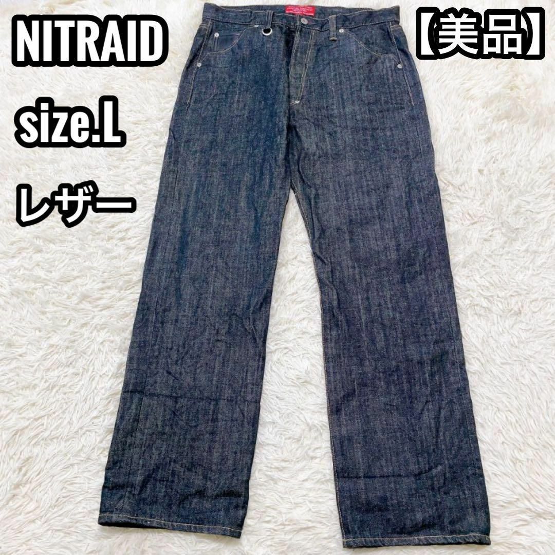 希少☆美品】NITRAID デニムパンツ ホースハイド レザーポケット L 