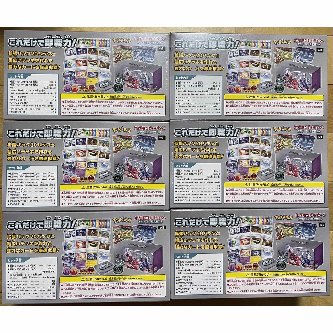 プレミアムトレーナーボックスEX 未開封 美品 - ポケモンカードゲーム