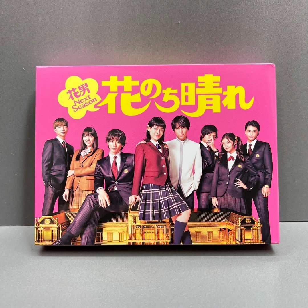（Blu-ray）花のち晴れ～花男Next Season Blu-ray BOX