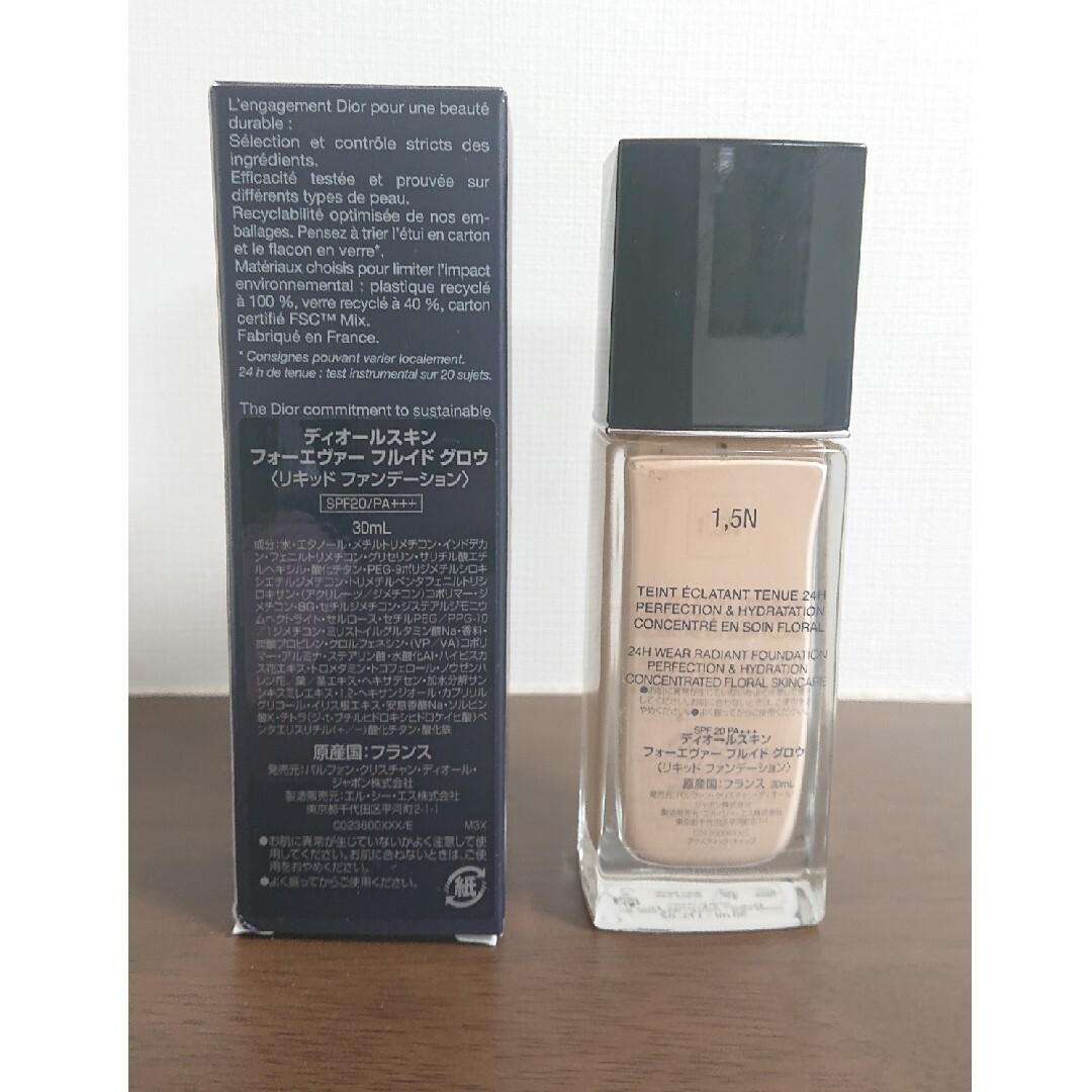 Dior - ディオールスキン フォーエヴァー フルイド グロウ 1.5Nの通販
