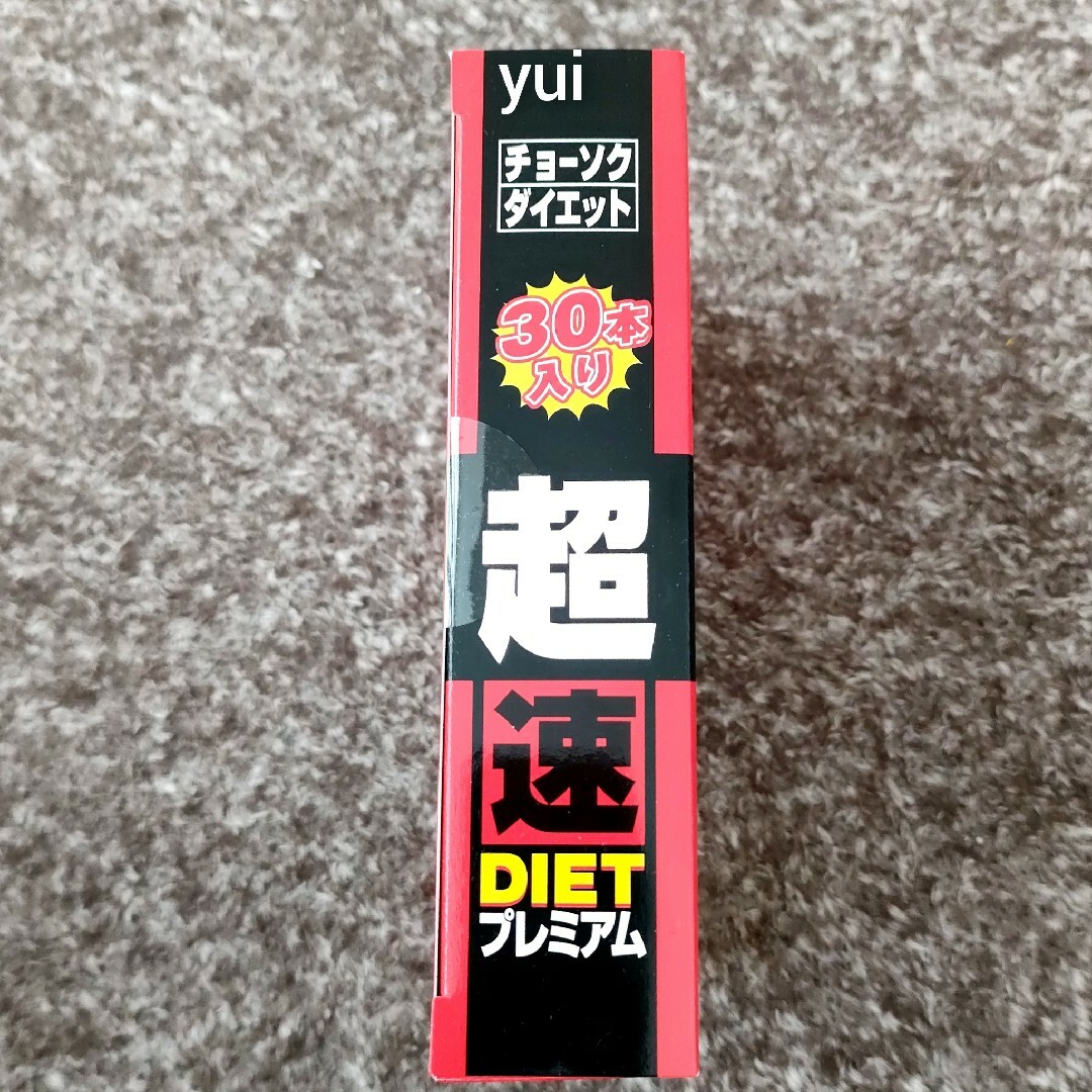 超速DIETプレミアム　30本入×3箱　アミノ酸加工食品　サプリメント コスメ/美容のダイエット(ダイエット食品)の商品写真