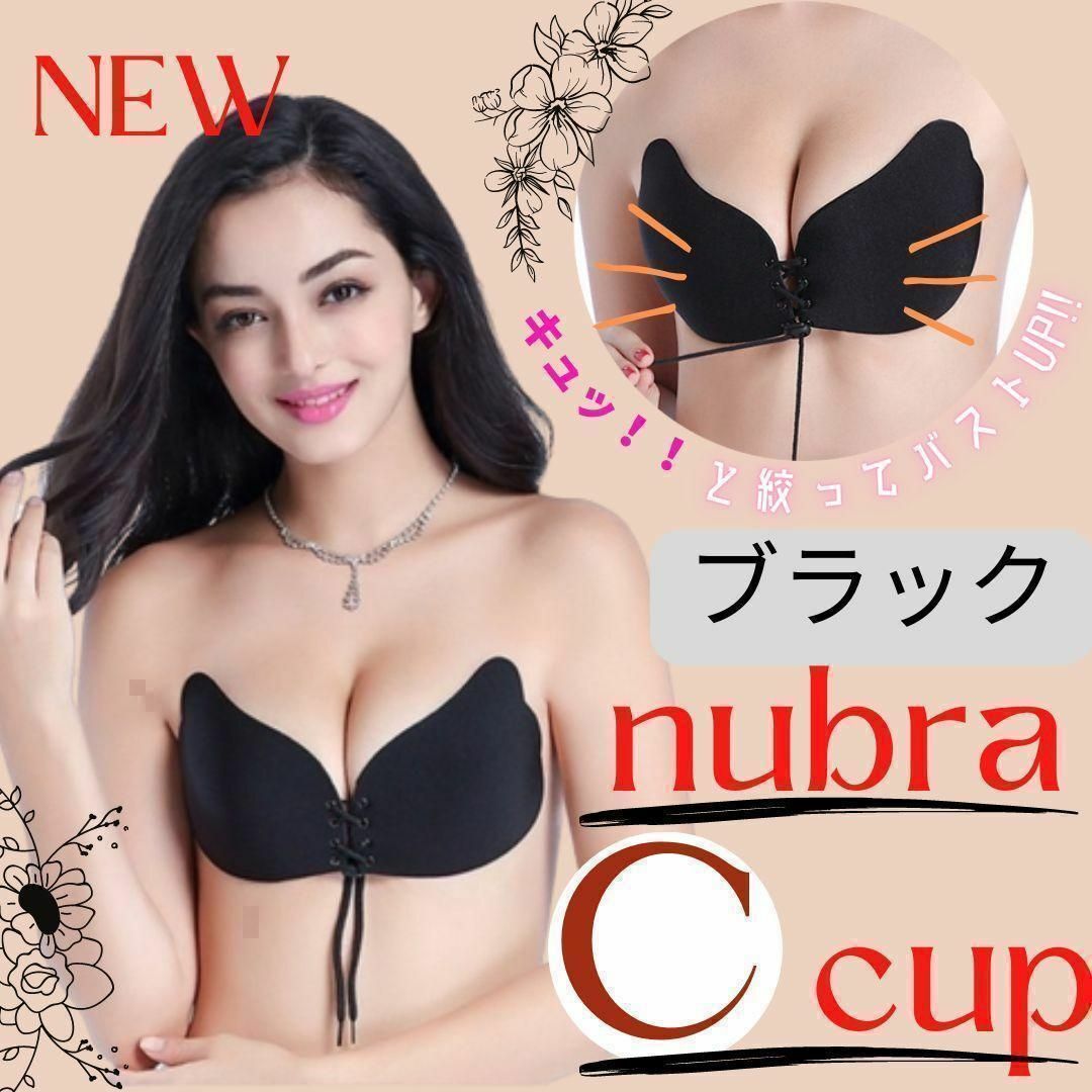 Aカップ 高品質 nubra シリコンブラ 水着用 激売れ ヌーブラ - 水着