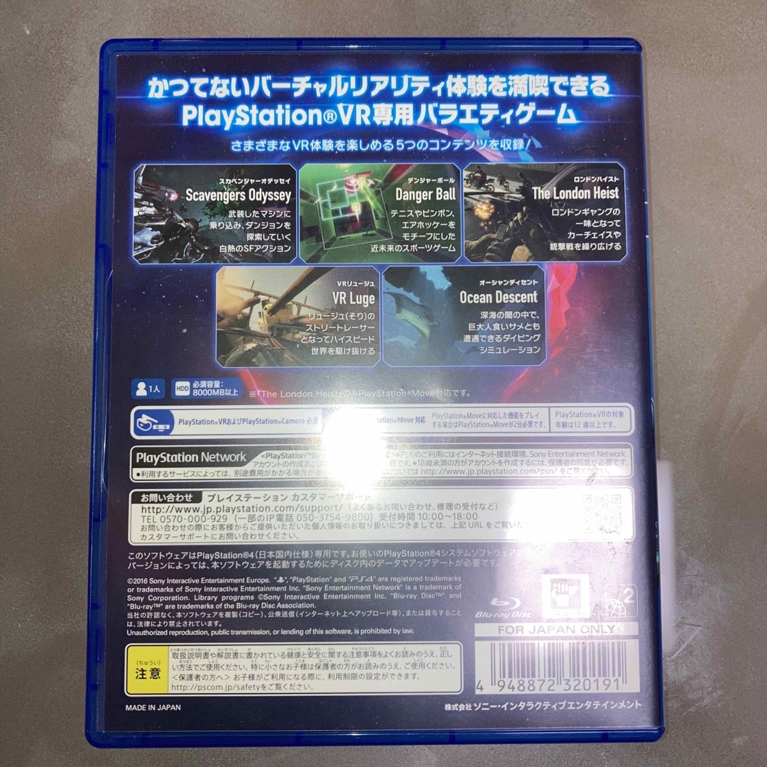 [専用商品] PlayStation VR WORLDS PS4 エンタメ/ホビーのゲームソフト/ゲーム機本体(家庭用ゲームソフト)の商品写真