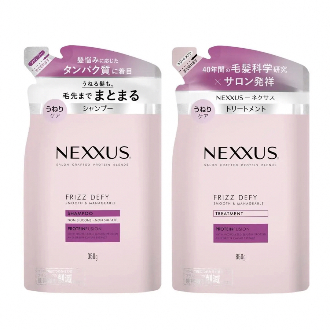 Unilever(ユニリーバ)のネクサス NEXXUS シャンプー　トリートメント　詰め替え　セット コスメ/美容のヘアケア/スタイリング(シャンプー/コンディショナーセット)の商品写真