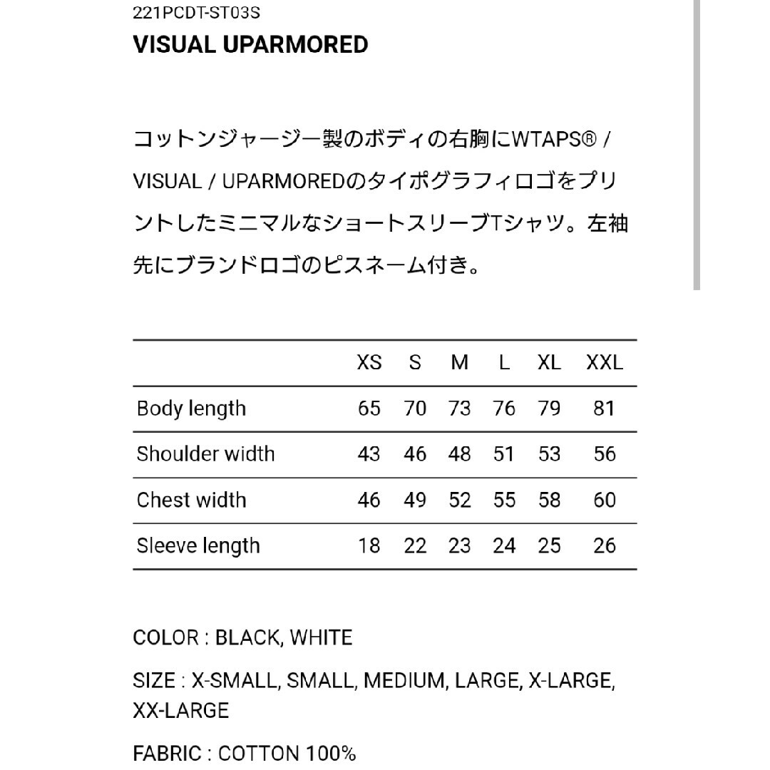 Wtaps VISUAL UPARMORED TEE (ブラック Mサイズ)