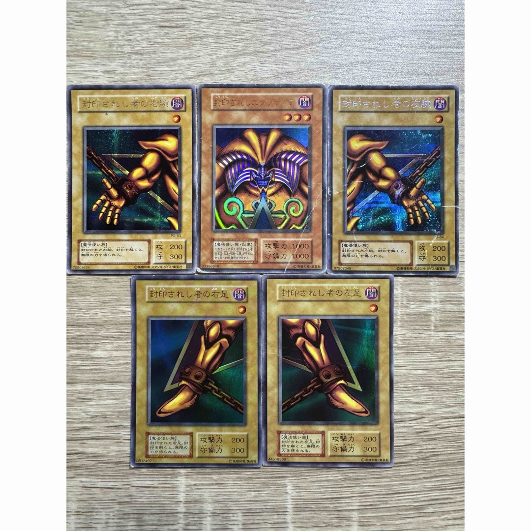 遊戯王 - 遊戯王 封印されしエクゾディア セット【ウルトラレア