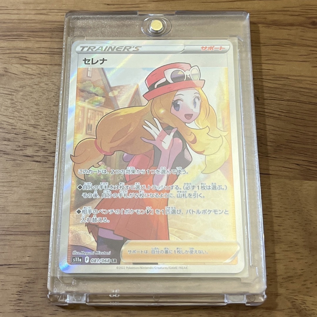 セレナ SR ポケモンカード シャイニーマリィ ポケカ サポート おまけ付き-