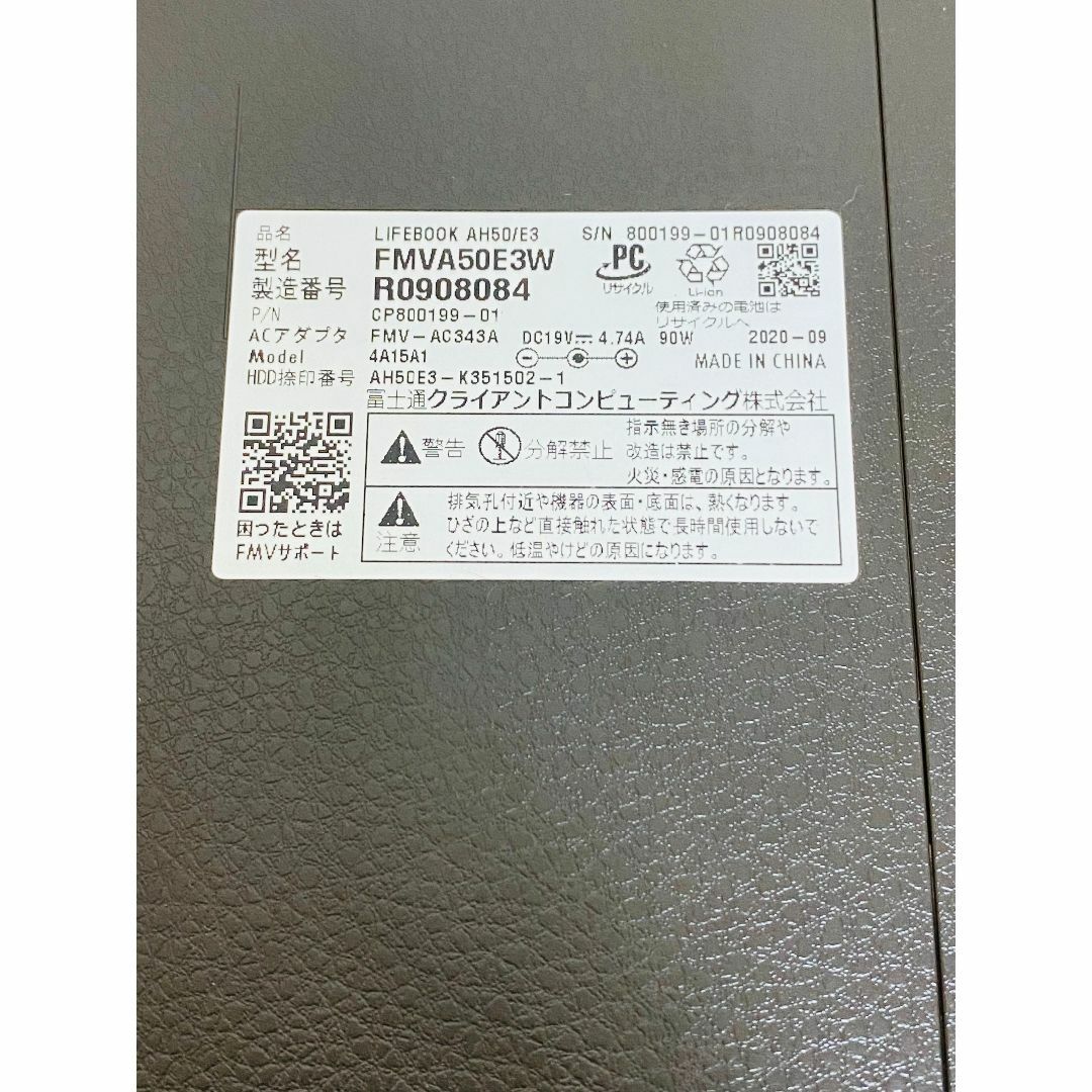 富士通 AH50 15.6インチ Ryzen 7 8GB SSD 256GB