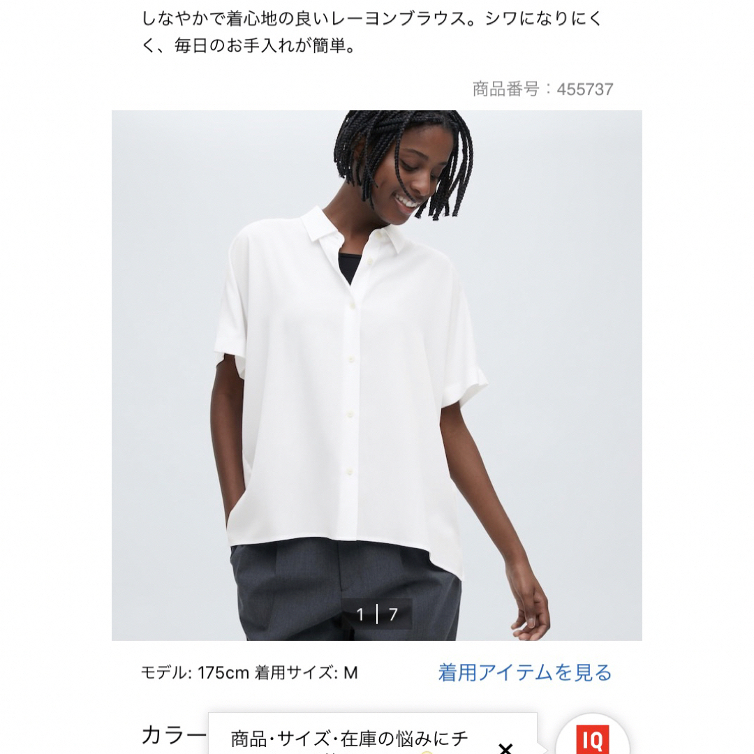 ユニクロ　UNIQLO レーヨン　ブラウス　白　半袖　S | フリマアプリ ラクマ