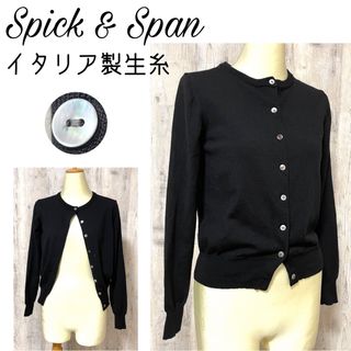 スピックアンドスパン(Spick & Span)の極美品【Spick&Span】イタリヤ生地 クルーネックカーディガン ウール 黒(カーディガン)