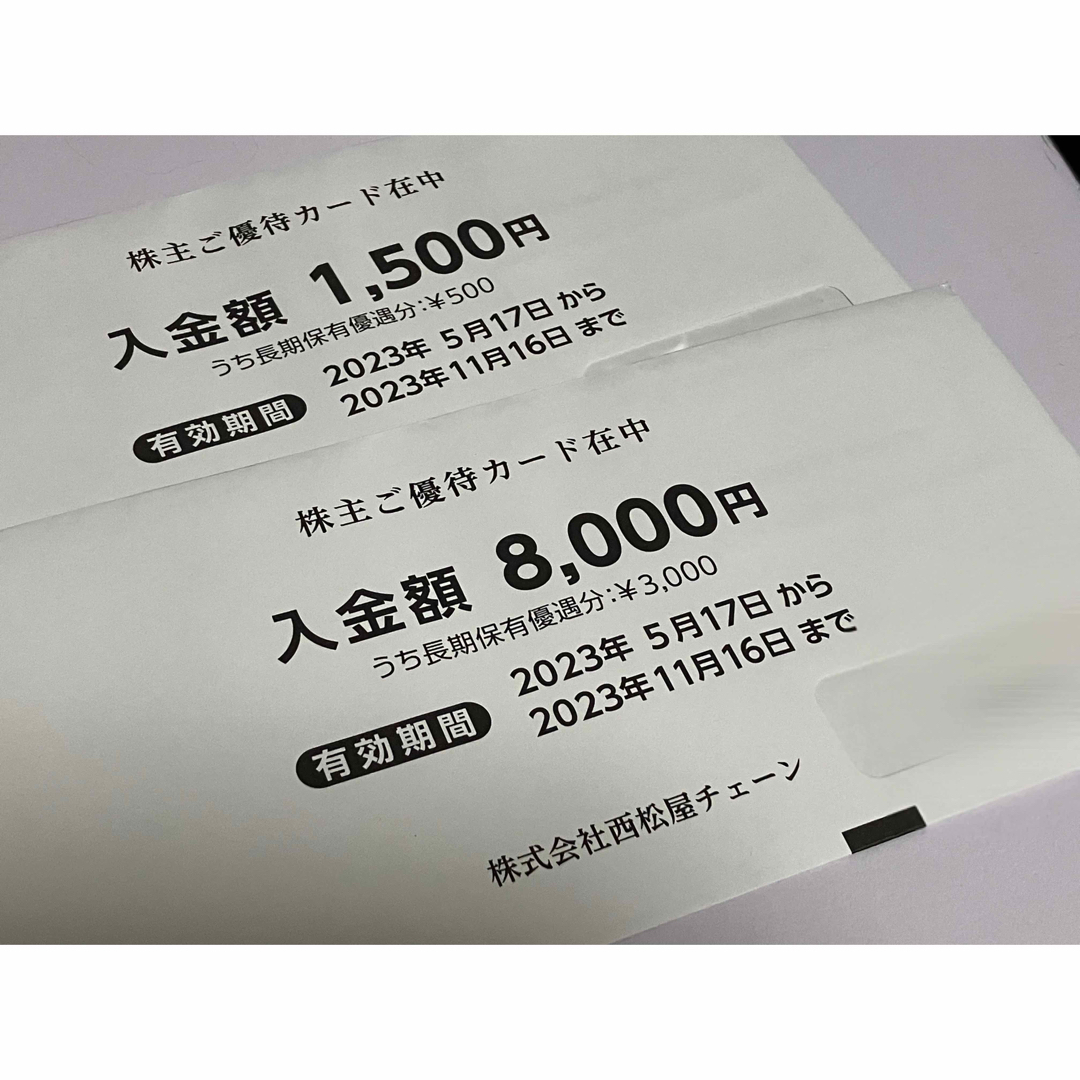 西松屋株主優待カード50000円分★安心ラクマパック送料無料★最終出品チケット