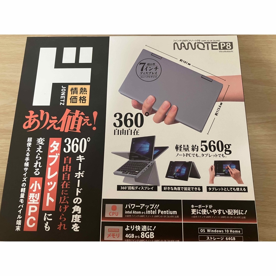 新品、未使用　NANOTE　P8 (ナノート　P8)