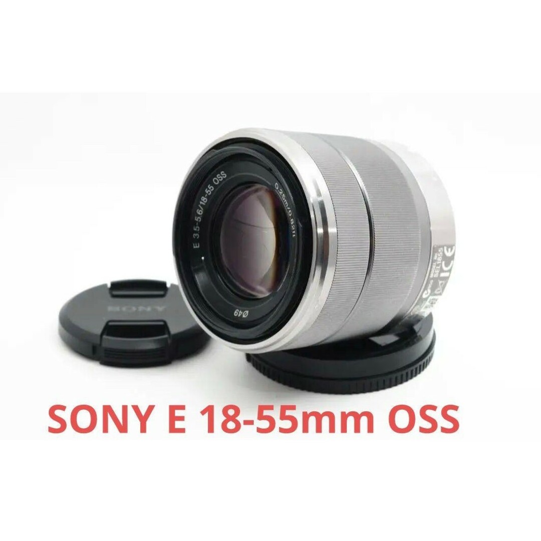 9月22日定価格価格✨Sony E 18-55mm OSS SEL1855