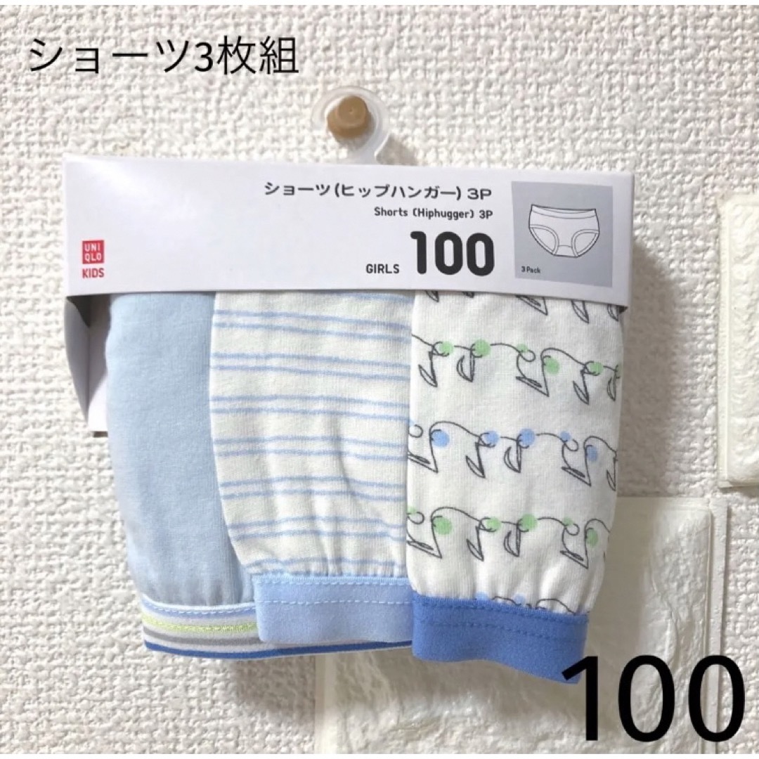 UNIQLO(ユニクロ)のUNIQLO ショーツ（ヒップハンガー・3枚組）100 キッズ/ベビー/マタニティのキッズ服女の子用(90cm~)(下着)の商品写真