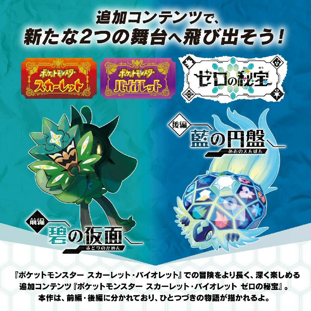 【特典モンスターボール】◾️新品未開封 ポケットモンスター バイオレット