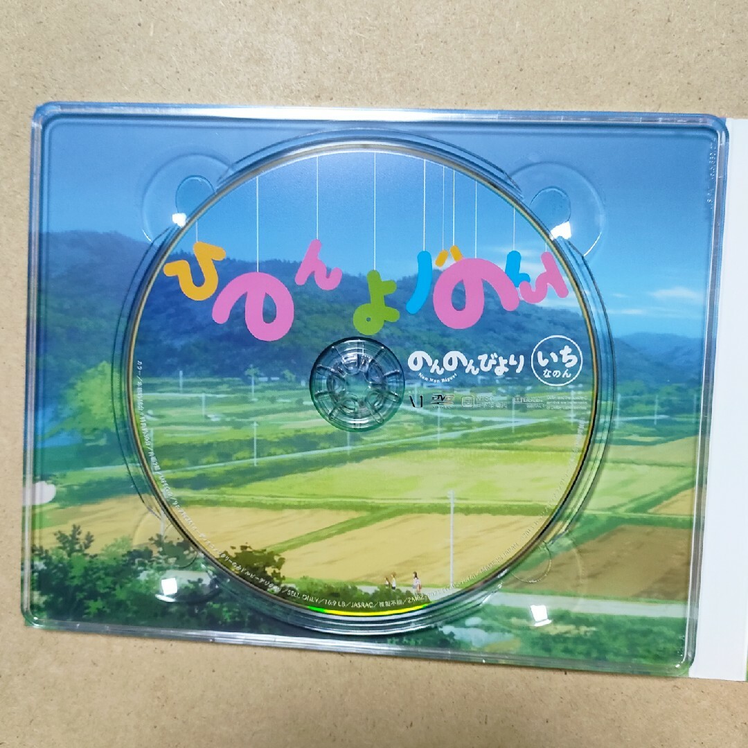 「のんのんびより　いち　DVD」初回生産版　セル版 エンタメ/ホビーのDVD/ブルーレイ(アニメ)の商品写真