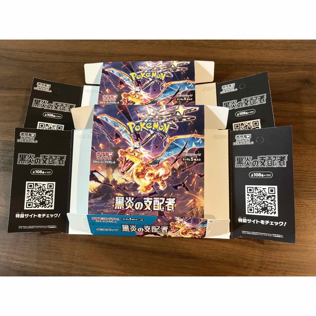 ポケモンカード 空箱 ペリペリ付き 黒煙の支配者 クレイバースト