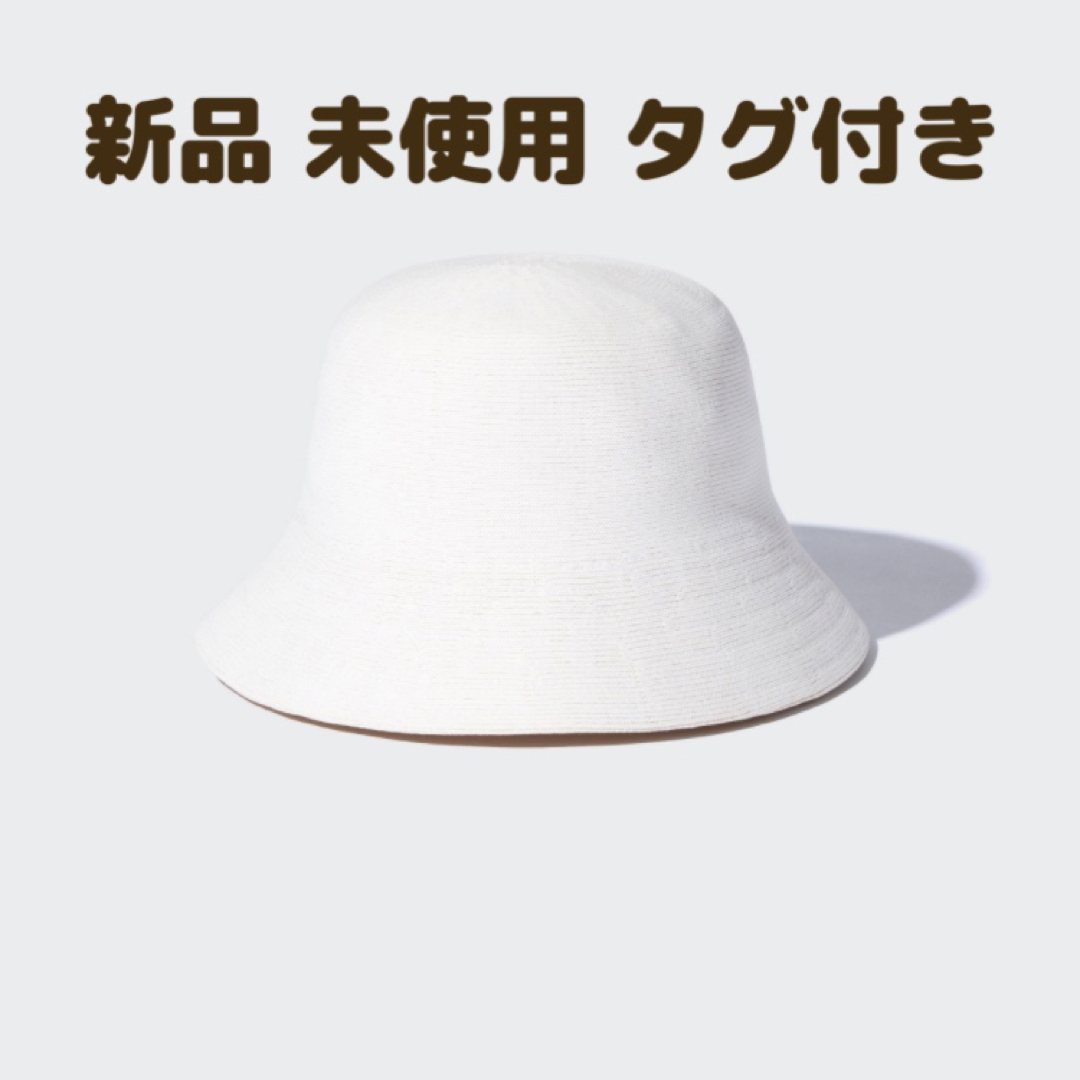 新品未使用　完売品　ユニクロ　UVカットニットバケットハット　白　ホワイト　帽子 | フリマアプリ ラクマ
