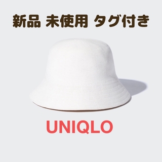 ユニクロ(UNIQLO)の新品未使用　完売品　ユニクロ　UVカットニットバケットハット　白　ホワイト　帽子(ハット)