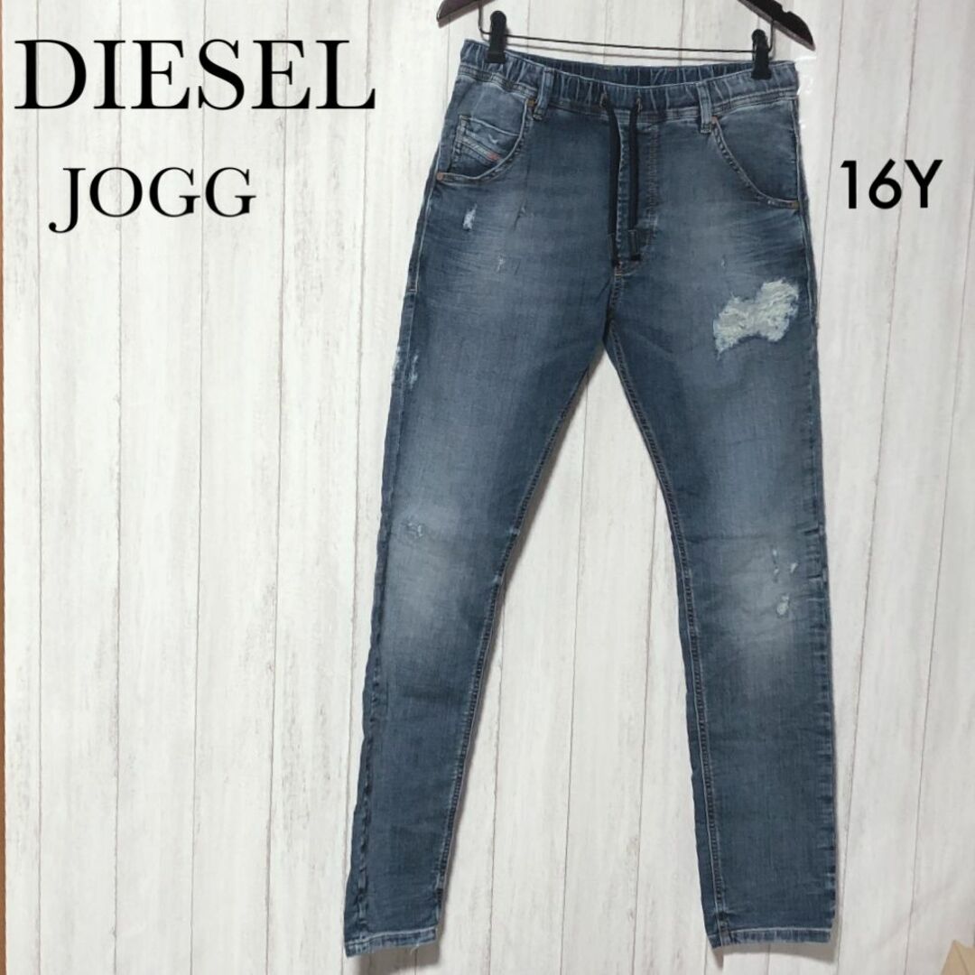 DIESEL KIDS JOGG JEANS 16Y/ディーゼル ダメージ加工