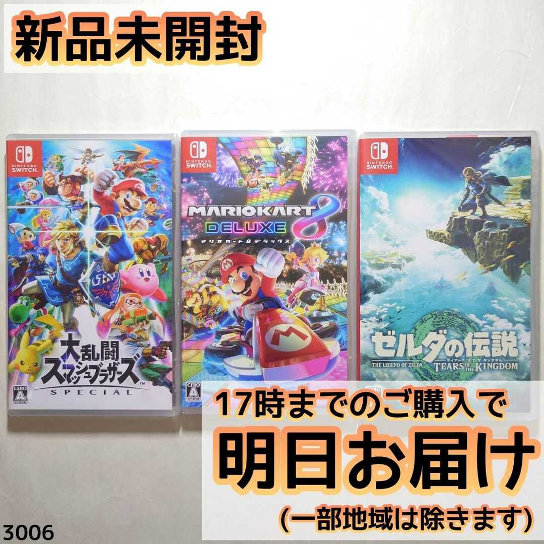Nintendo Switch ソフト 3本セットの通販 by キャベツ畑｜ラクマ