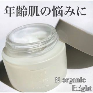 エヌオーガニック(N organic)の【新品半額以下】N organic Bright クリーム(フェイスクリーム)