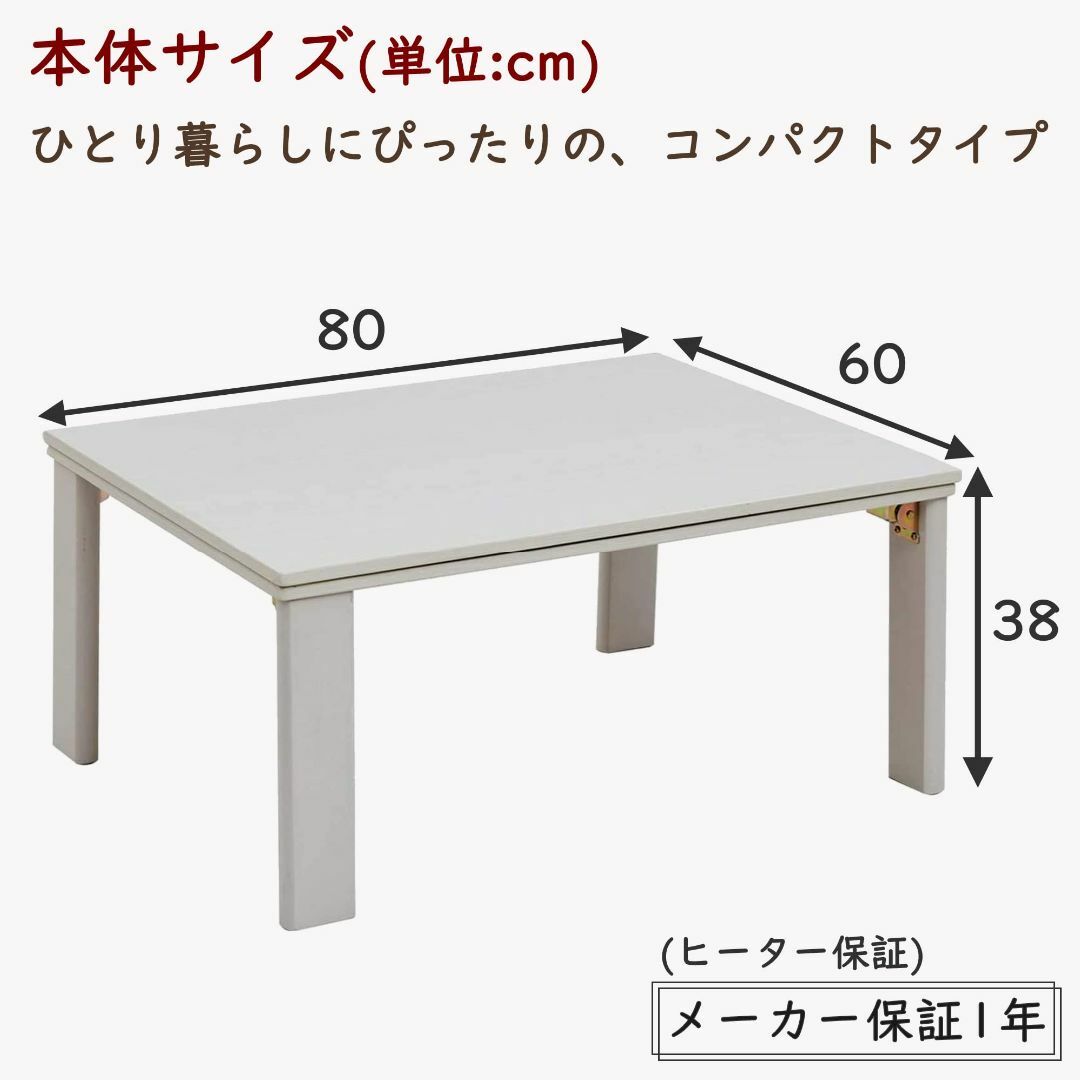 【色: ホワイト】[山善] 家具調 こたつ テーブル 幅80cm×奥行60cm
