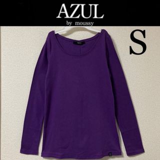 アズールバイマウジー(AZUL by moussy)の美品☆AZUL by moussyロンT長袖カットソーSマウジーEMODAイング(Tシャツ(長袖/七分))