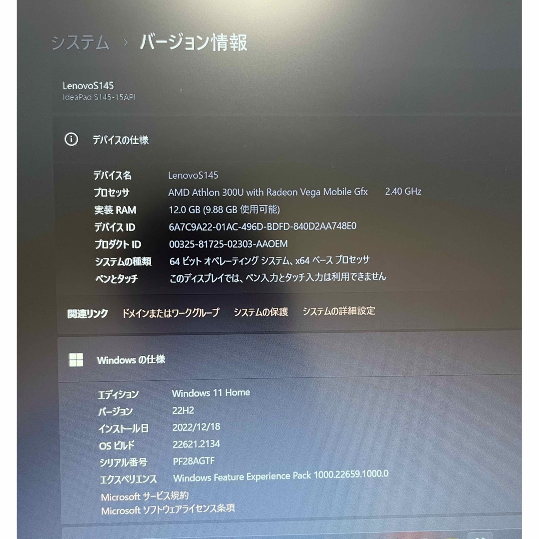 ノートパソコン Lenovo IdeaPad S145 6