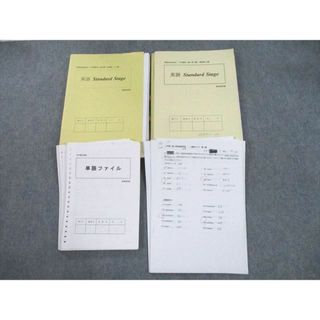 TG10-116 高等進学塾 英語Standard Stage/単語ファイル 2020 2学期/3学期 計3冊 M0D(語学/参考書)