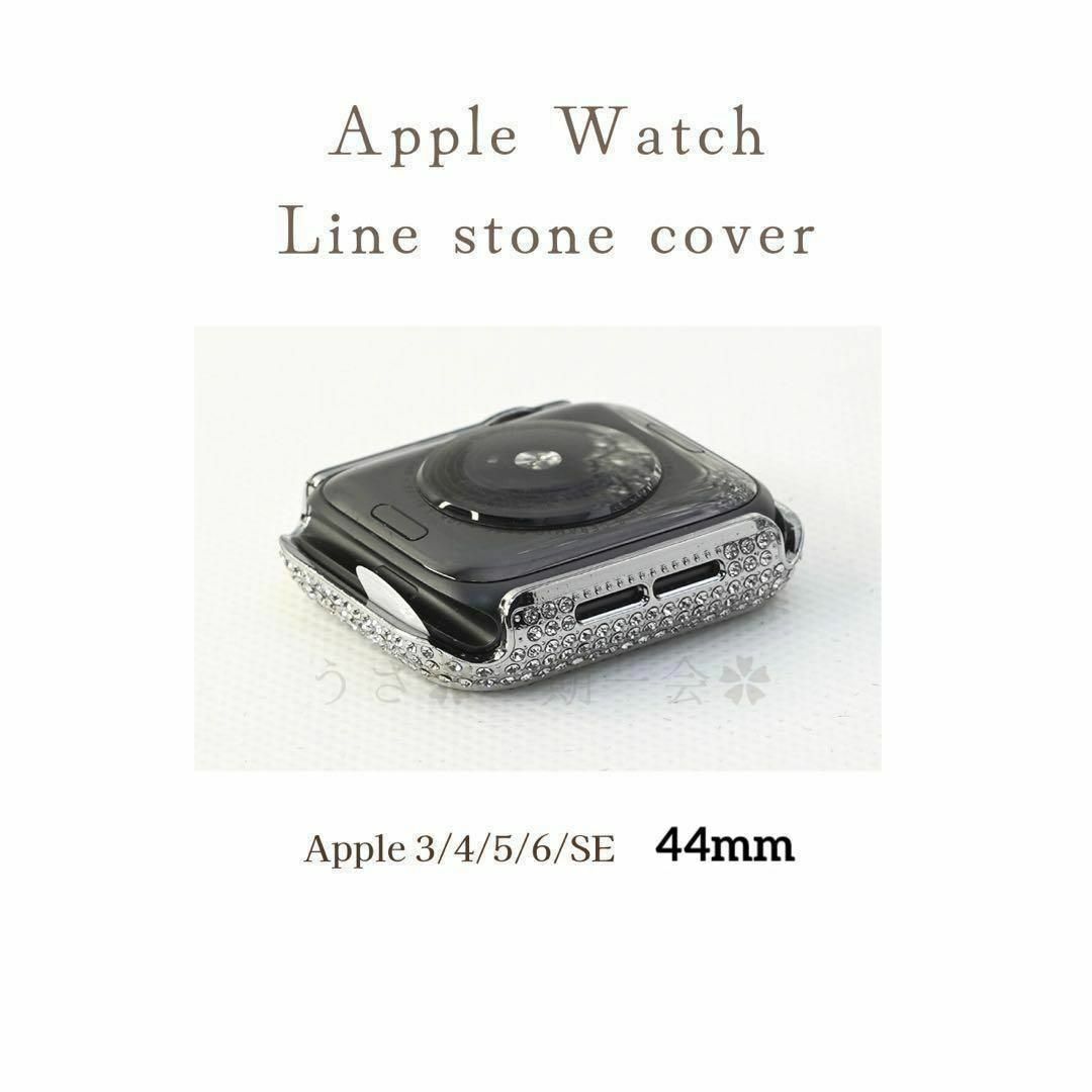 Apple(アップル)のアップルウォッチ　キラキラカバー　44mm Apple Watch　フィルム一体 スマホ/家電/カメラのスマホアクセサリー(モバイルケース/カバー)の商品写真