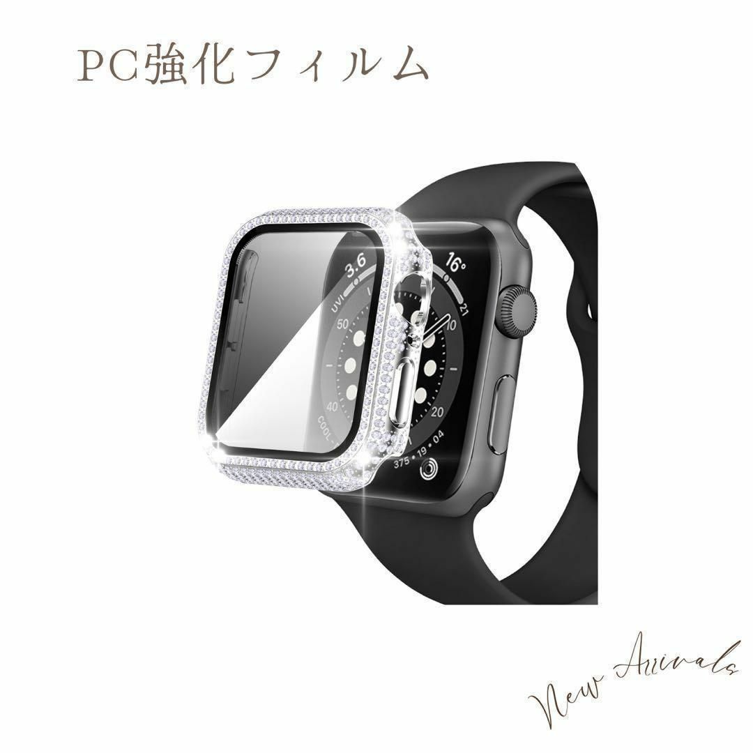 Apple(アップル)のアップルウォッチ　キラキラカバー　44mm Apple Watch　フィルム一体 スマホ/家電/カメラのスマホアクセサリー(モバイルケース/カバー)の商品写真