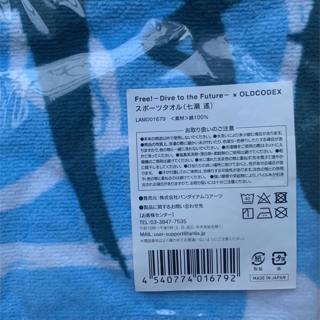 Free! 七瀬遙 OLDCODEXコラボ ラッシュガード&タオル【2点セット