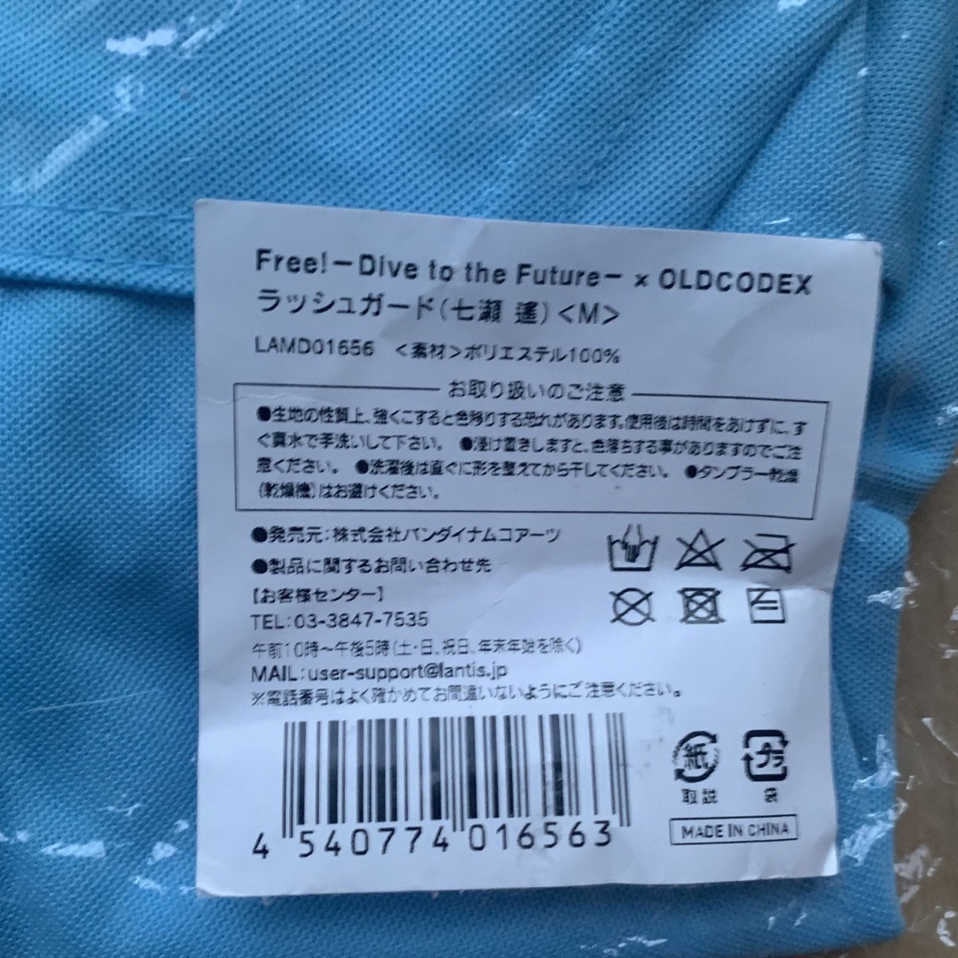 Free! 七瀬遙 OLDCODEXコラボ ラッシュガード&タオル【2点セット