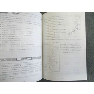TH01-021 馬渕教室 小5 中学受験コーステキスト 社会(1)地理1/解答 ...