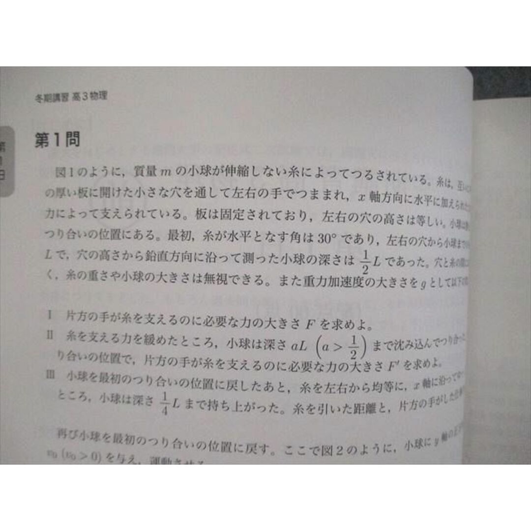 TG04-060 鉄緑会 高3英語/物理/理系数学冬期 2021 冬期講習 計3冊 m0D