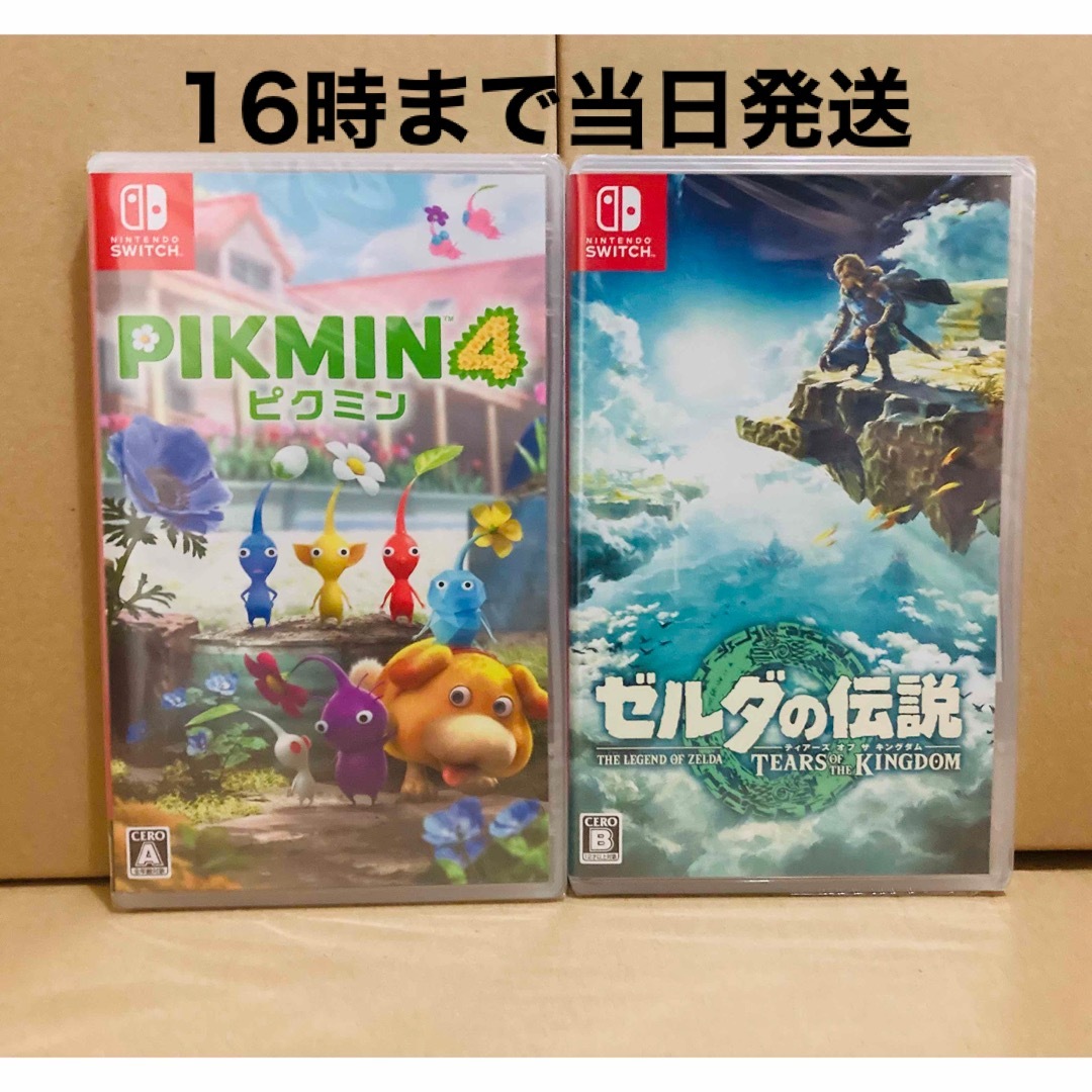 2台○ピクミン4 ○ゼルダの伝説 ティアーズ オブ ザ キングダム www
