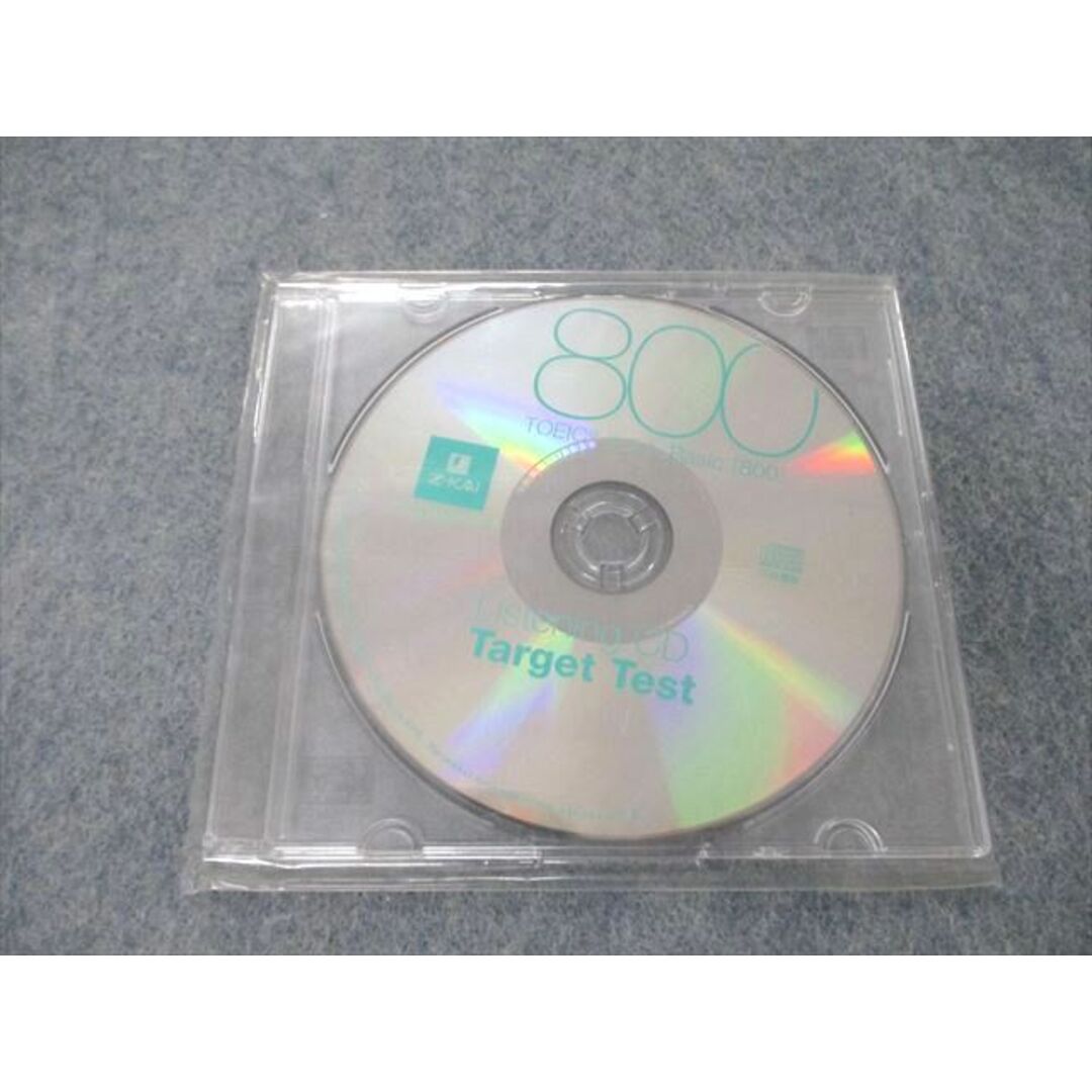 Z会　TOEICテスト　BASIC  800  CD  テキスト