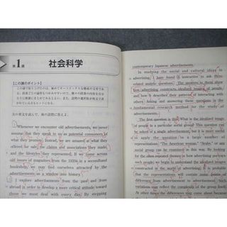 TE05-097 東進 大学対策講座 英文読解 論説文 700語レベル テキスト 2008 横山雅彦 s0D