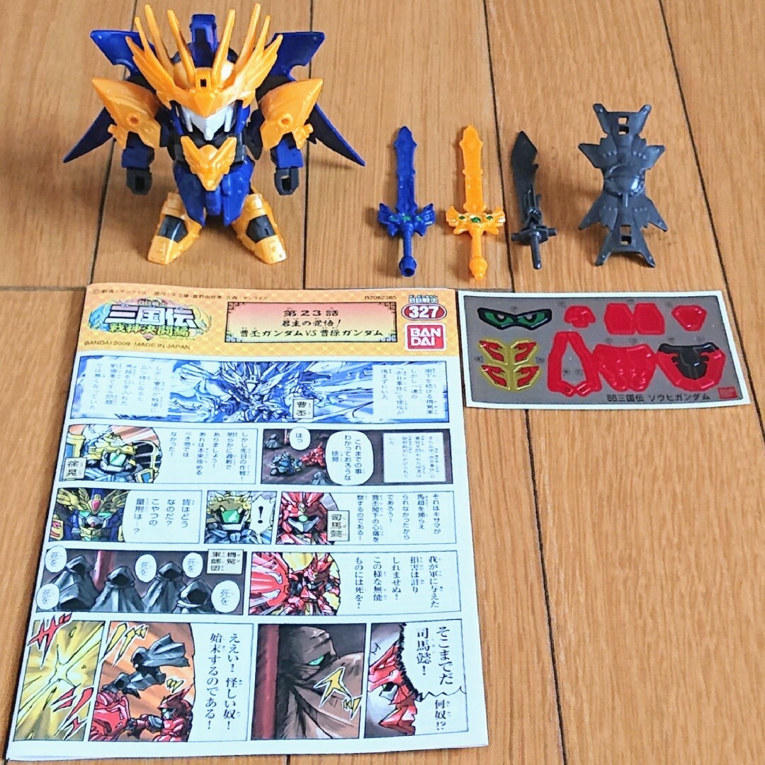 BANDAI - 【素組立品】〈パッケージ無〉 SDガンダム BB戦士 SD三国伝