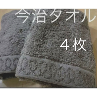 今治タオル　フェイスタオル　厚手　新品　日本製　洗濯後ボリュームup(タオル/バス用品)