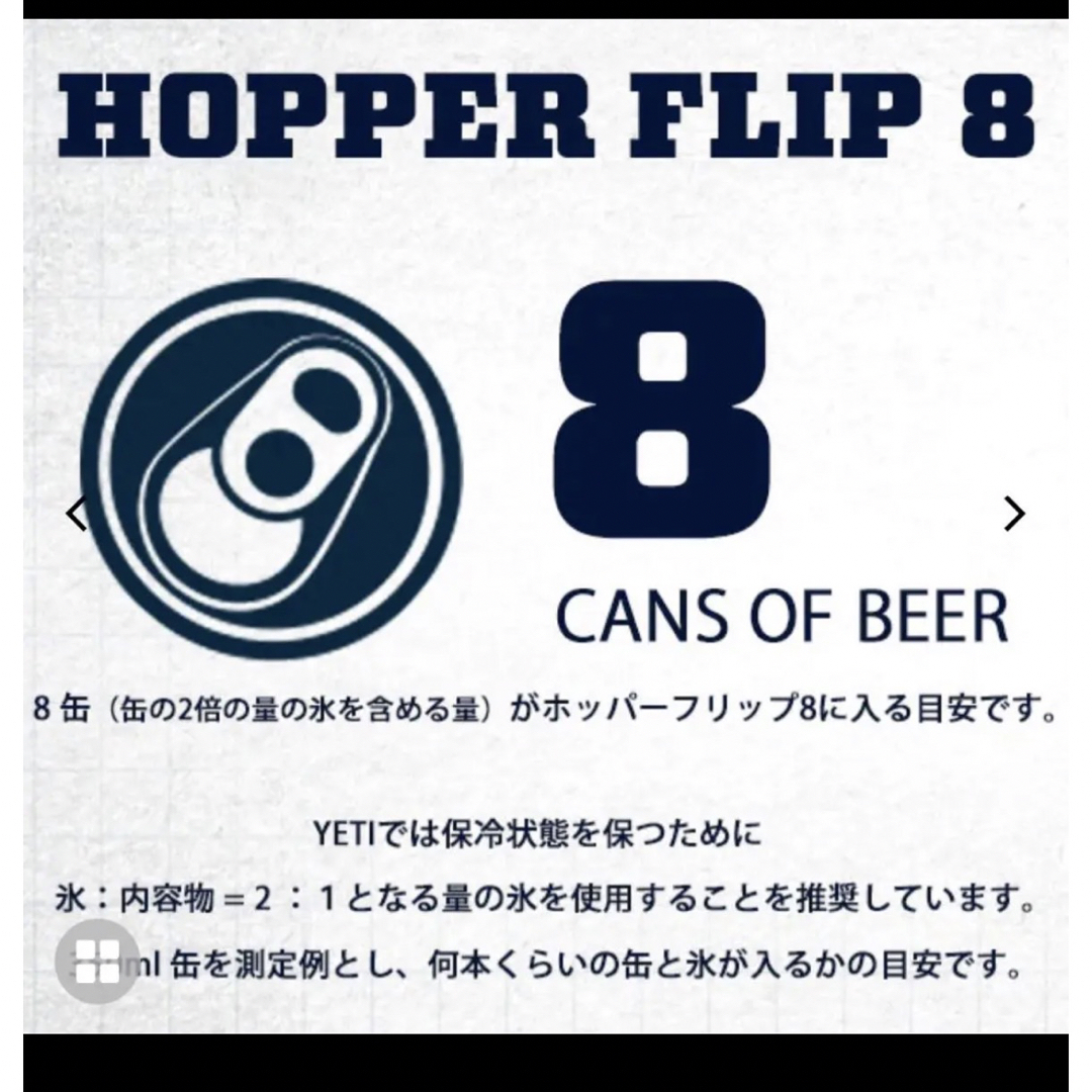 YETI HOPPER FLIP 8チャコール イエティホッパーフリップ