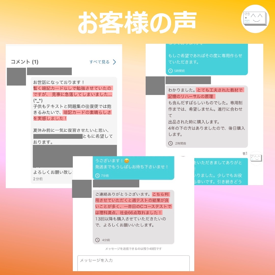 中学受験 暗記カード【4年下 社会・理科1-4回】 予習シリーズ 組み分け
