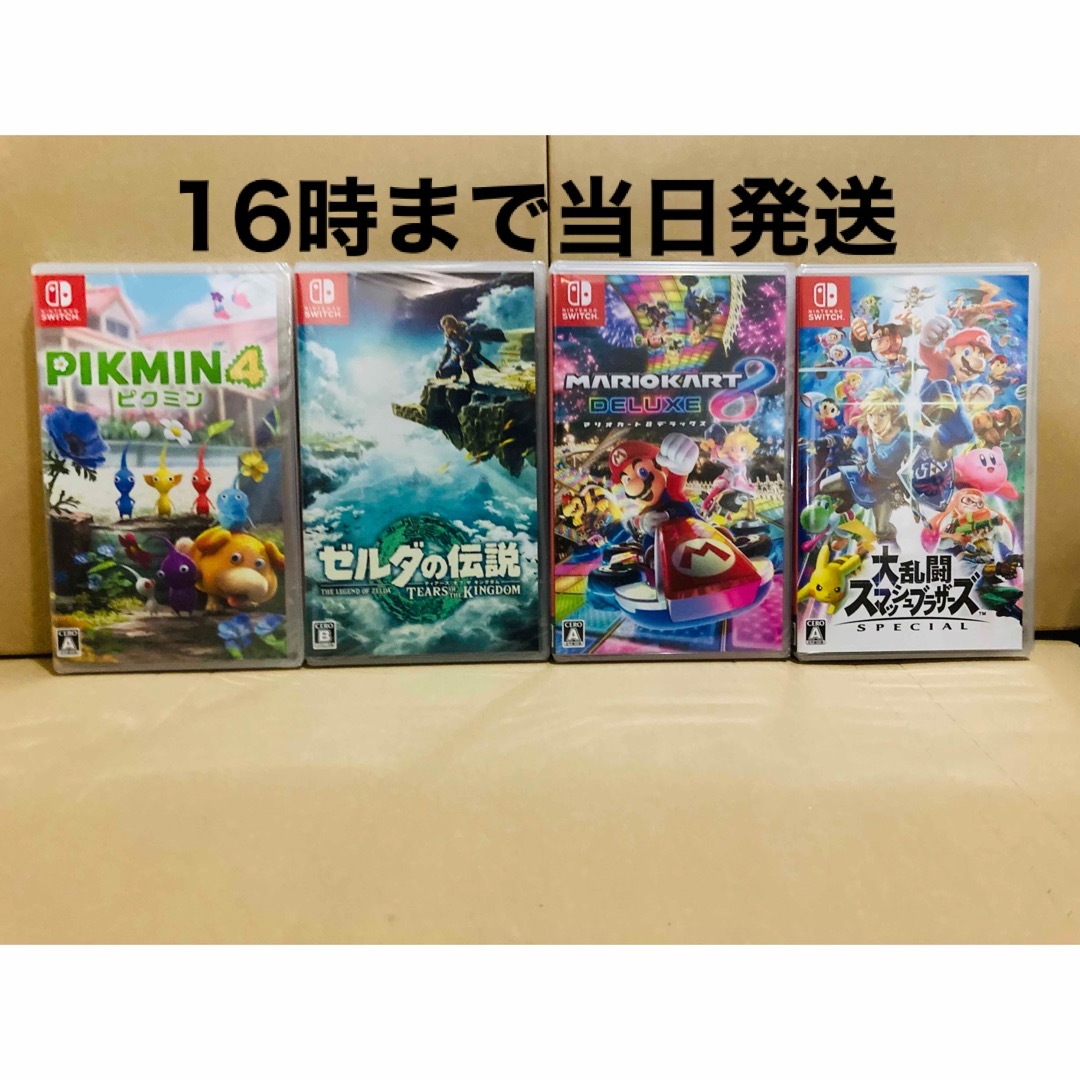 4台◾️新品未開封  ゼルダの伝説 ティアーズオブザキングダム