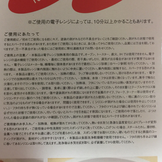 デリパン   ヘルシー・ダイエットにも♡ インテリア/住まい/日用品のキッチン/食器(調理道具/製菓道具)の商品写真