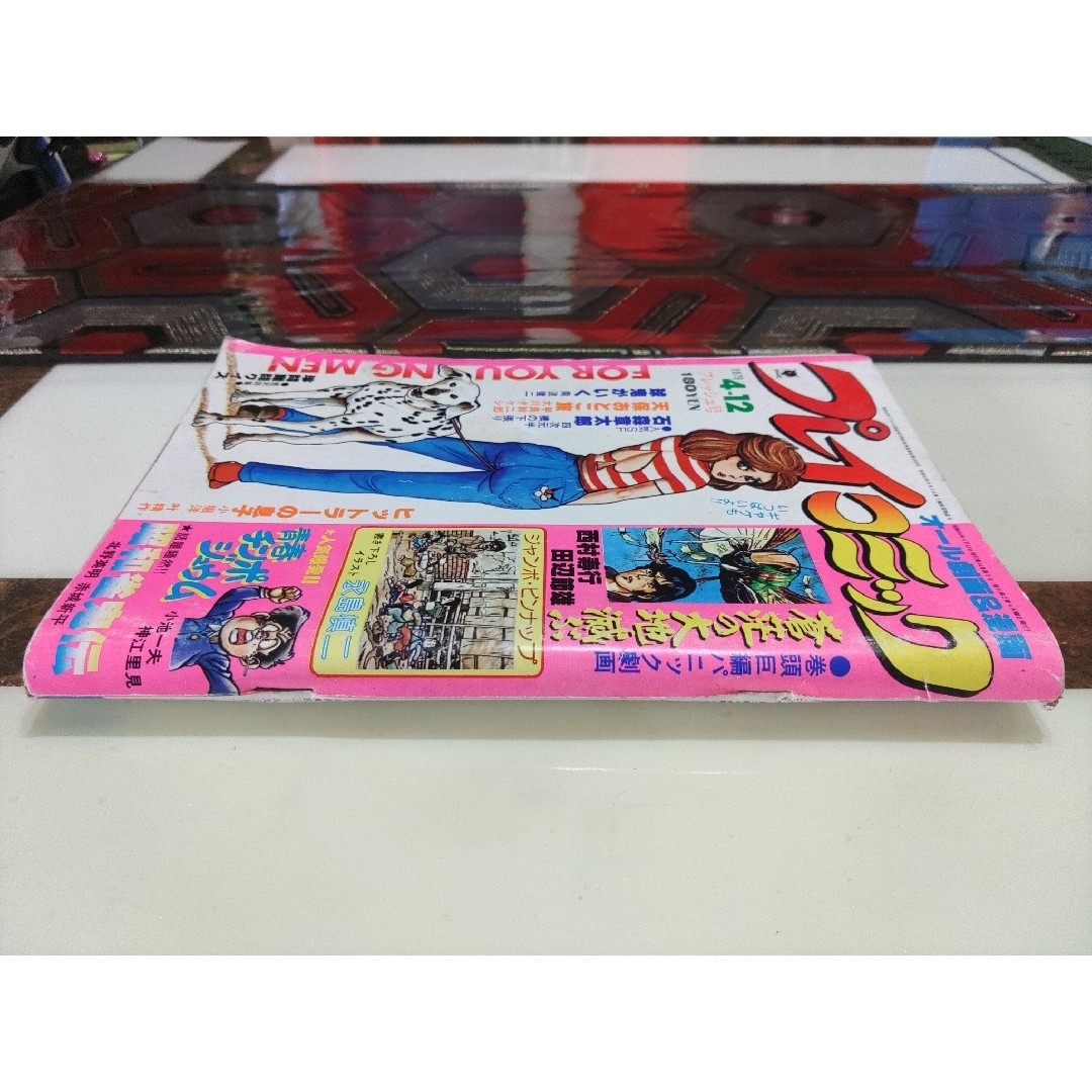 秋田書店 - プレイコミック 1979年4月12日 フレッシュ号 石森 秋田書店 - プレイコミック 1979年4月12日 フレッシュ号 石森