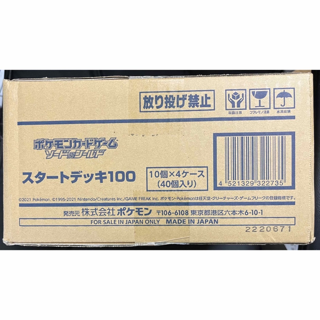 ポケモン - 【最安値】1カートン 未開封スタートデッキ100 カートンの