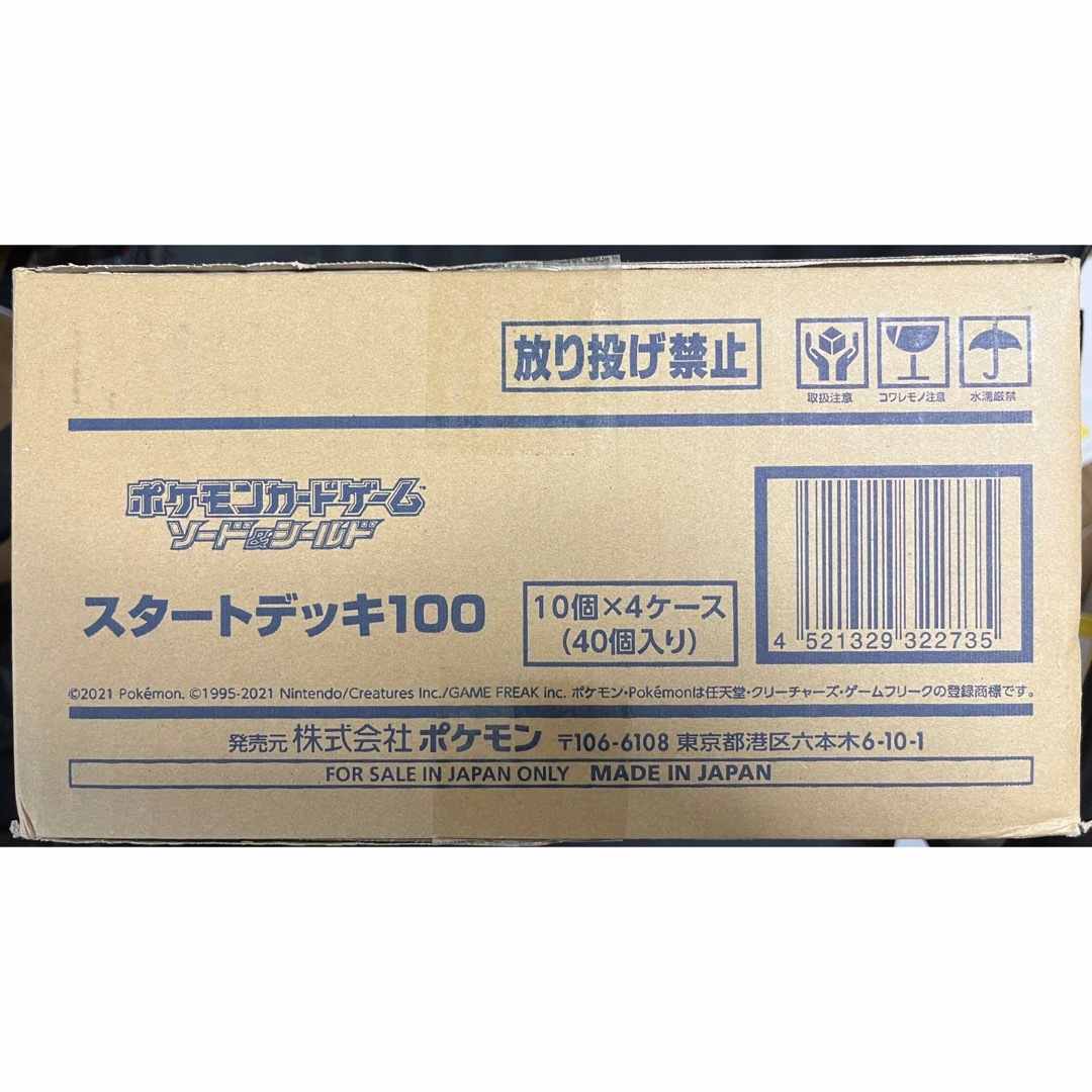 ポケモン - 【最安値】1カートン 未開封スタートデッキ100 カートンの
