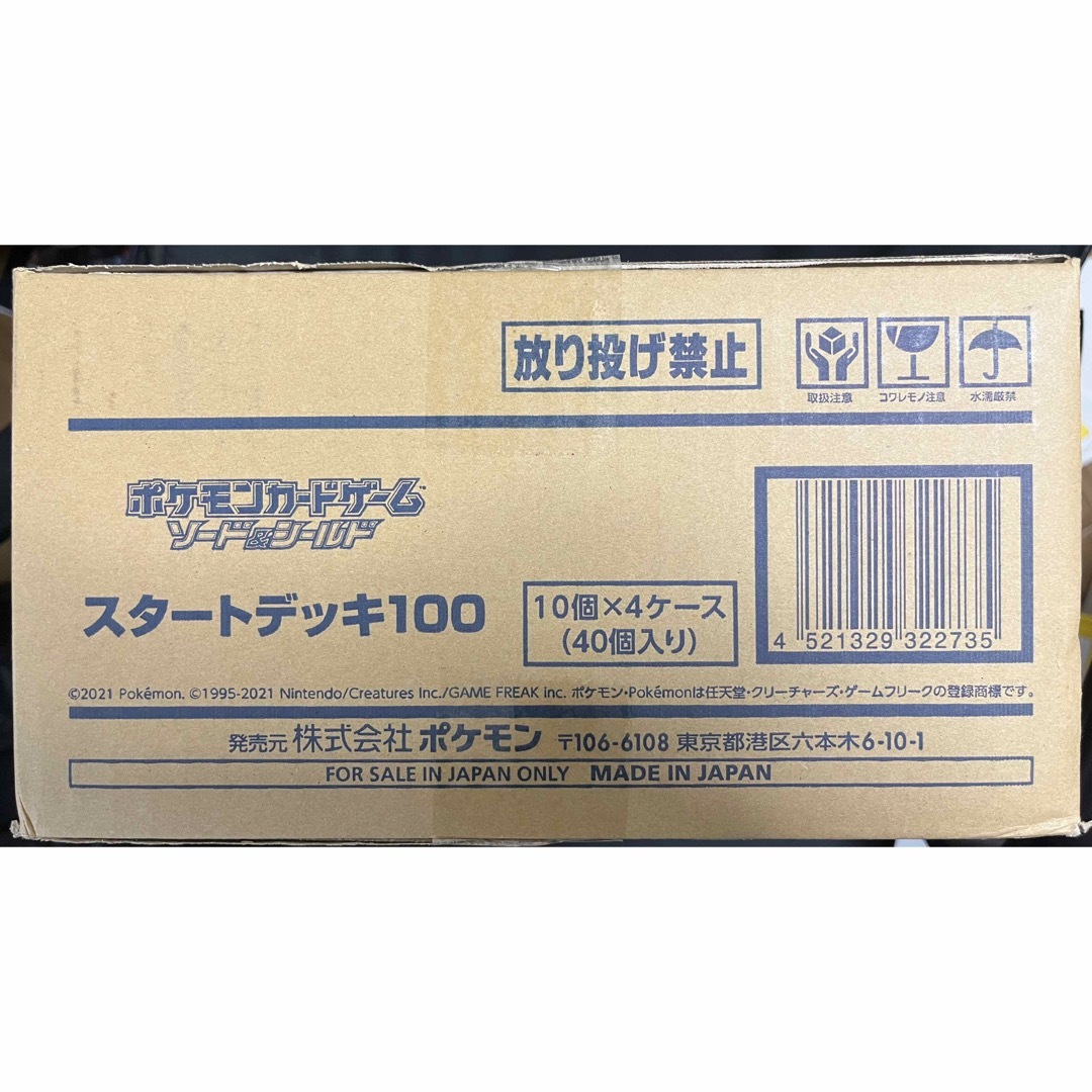 トレーディングカード1カートン （10個×4箱　40個） 未開封　スタートデッキ100